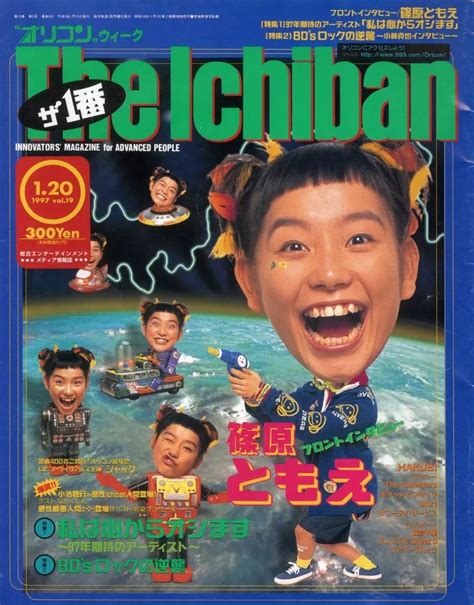 1997年1月20日